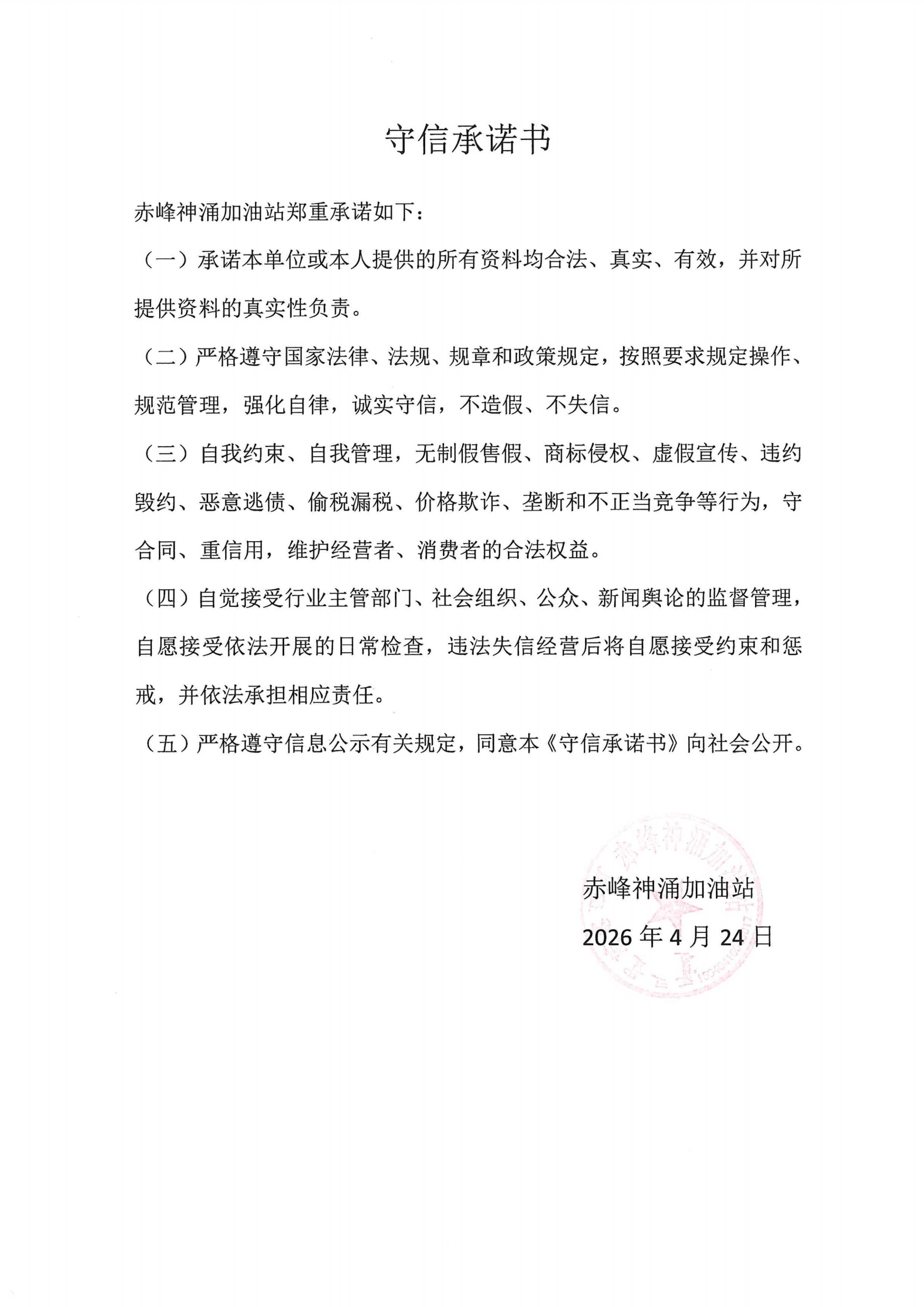 附件2_00.png